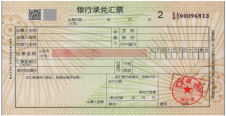 2022年注冊(cè)會(huì)計(jì)師經(jīng)濟(jì)法重要知識(shí)點(diǎn) 商業(yè)匯票的出票與銀行承兌匯票